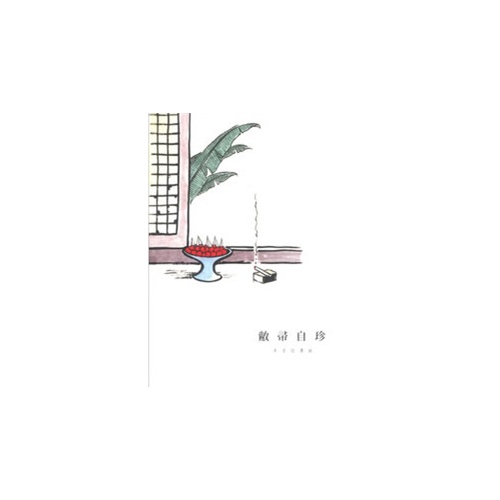 敝帚自珍-丰子恺漫画特展