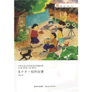 五个不一样的故事-技术教育社区