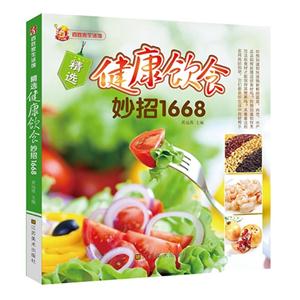 精选健康饮食妙招1668-百姓家生活馆-技术教育社区