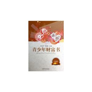 青少年财富书-技术教育社区