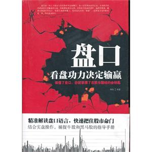 盘口-看盘功力决定输赢-技术教育社区