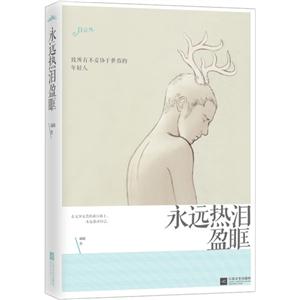 永远热泪盈眶-技术教育社区