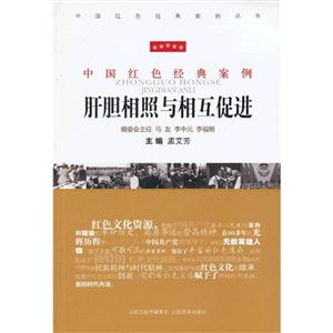 肝胆相照与相互促进-技术教育社区