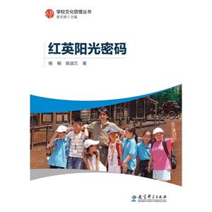 红英阳光密码-技术教育社区