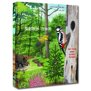 美丽散步-(共2册)-技术教育社区