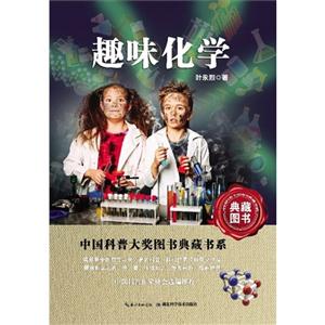 趣味化学-技术教育社区