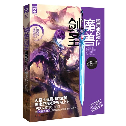 异界纵横-魔兽剑圣-IV-至尊白金版