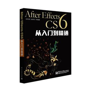After Effects CS6从入门到精通-技术教育社区