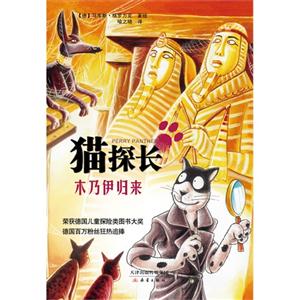 木乃伊归来-猫探长-技术教育社区