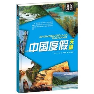 中国度假天堂-技术教育社区