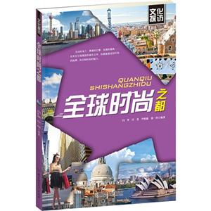 全球时尚之都-技术教育社区