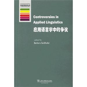 应用语言学中的争议-技术教育社区