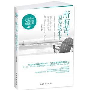 所有苦.因为放不下-技术教育社区