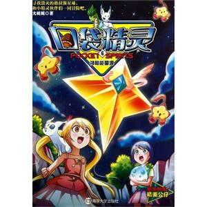 神秘能量源-口袋精灵-6-技术教育社区