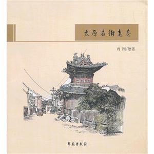 太原名街老巷-技术教育社区