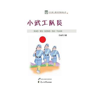 小武工队员-技术教育社区