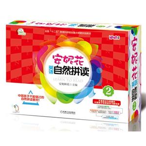 安妮花英语自然拼读-2-技术教育社区