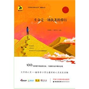 生命是一场执著的修行-技术教育社区