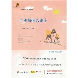 年少情怀总如诗-技术教育社区