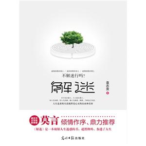 解迷-不解迷行吗?-技术教育社区