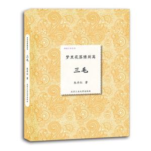 梦里花落惜别离-三毛-技术教育社区