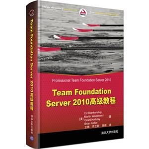 Team Foundation Server 2010߼̳