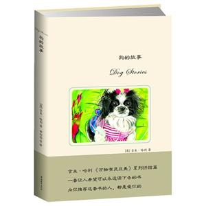 狗的故事-技术教育社区