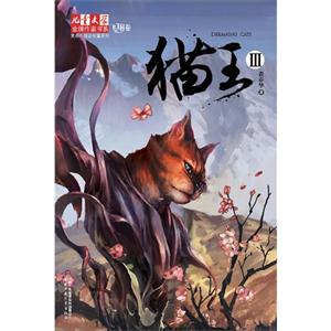 猫王-III-技术教育社区