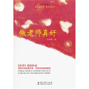 做老师真好-技术教育社区