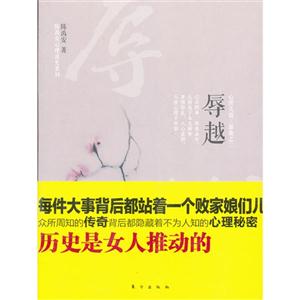 辱越-心理吴越三部曲之二-技术教育社区