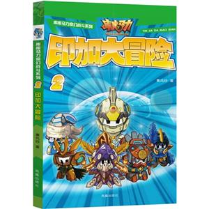 印加大冒险-2-技术教育社区