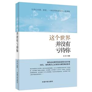 这个世界并没有亏待你-技术教育社区