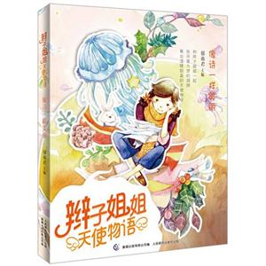 像诗一样美丽-辫子姐姐天使物语-技术教育社区