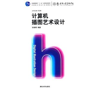 计算机插图艺术设计-技术教育社区