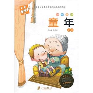 童年-全彩-必读名著注音美绘本-技术教育社区