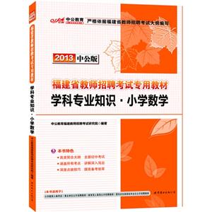 福建省教师学科专业知识-技术教育社区