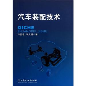 汽车装配技术-技术教育社区