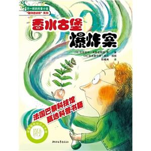 香水古堡爆炸案-技术教育社区