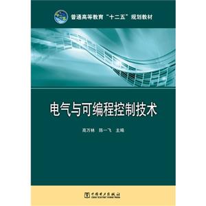 电气与可编程控制技术-技术教育社区