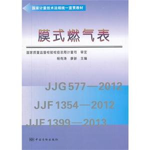膜式燃气表-技术教育社区