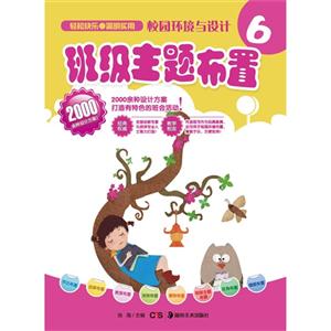 班级主题布置-校园环境与设计-6-技术教育社区