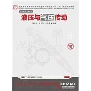 液压与气压传动-技术教育社区
