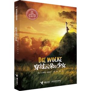 穿过云朵的少女-技术教育社区