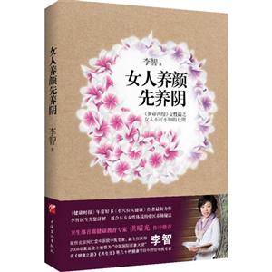 女人养颜先养阴-技术教育社区