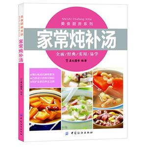 家常炖补汤-技术教育社区