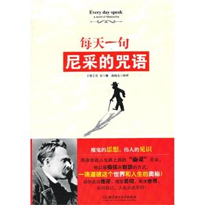每天一句尼采的咒语-技术教育社区