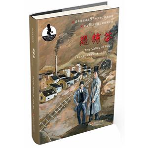 恐怖谷-福尔摩斯破案经典-技术教育社区