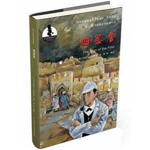 四签名-福尔摩斯破案经典-技术教育社区