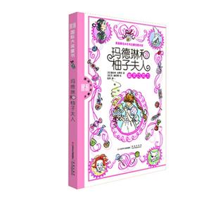 幽灵巧克力-玛德琳和柚子夫人-技术教育社区