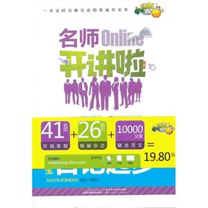 小学生日记起步-名师开讲啦-技术教育社区